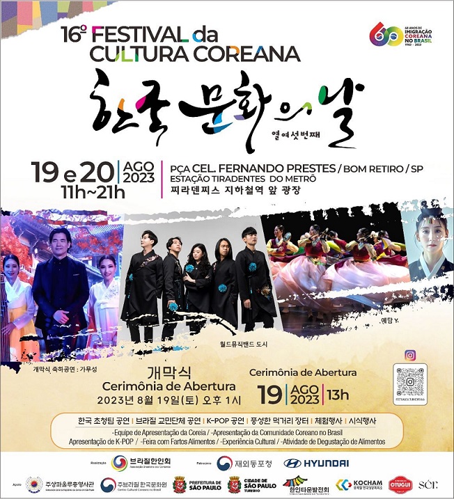 16° Festival da Cultura Coreana celebra os 60 anos de imigração no Brasil
Divulgação Festival Cultura Coreana